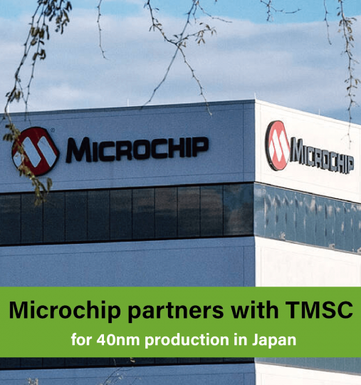 Microchip 擴大與台積電合作 熊本廠設專用40奈米產線
