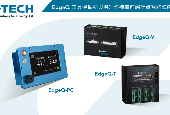 EdgeQ Intelligent Monitoring System for Machine Tool Vibration and Thermal Compensation