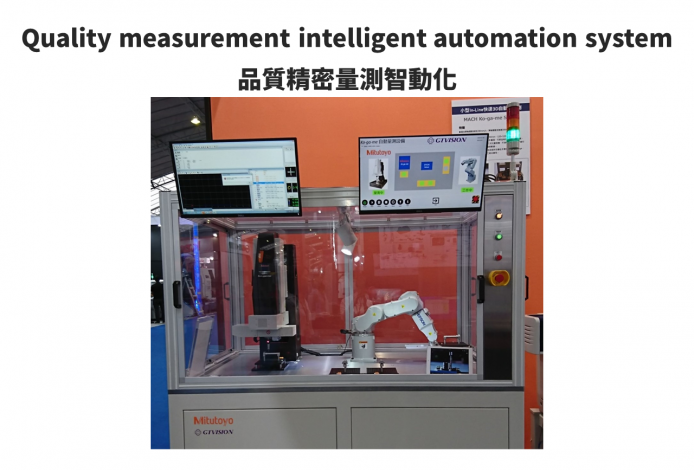 Quality measurement intelligent automation system