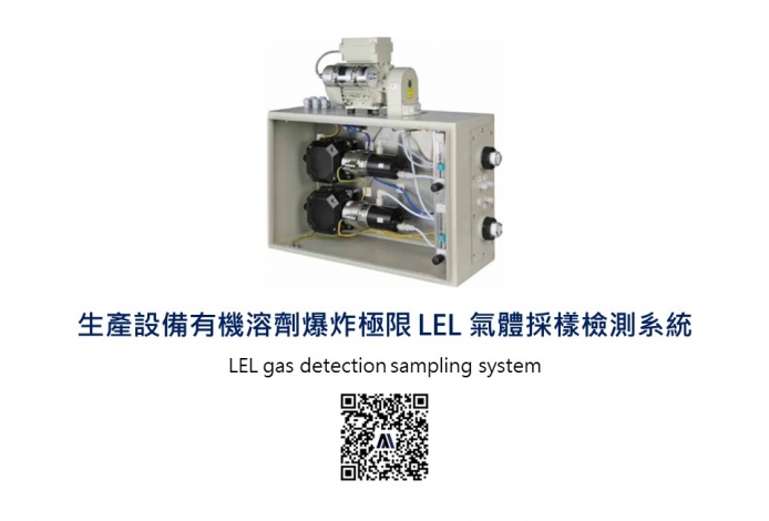 LEL gas detection sampling system