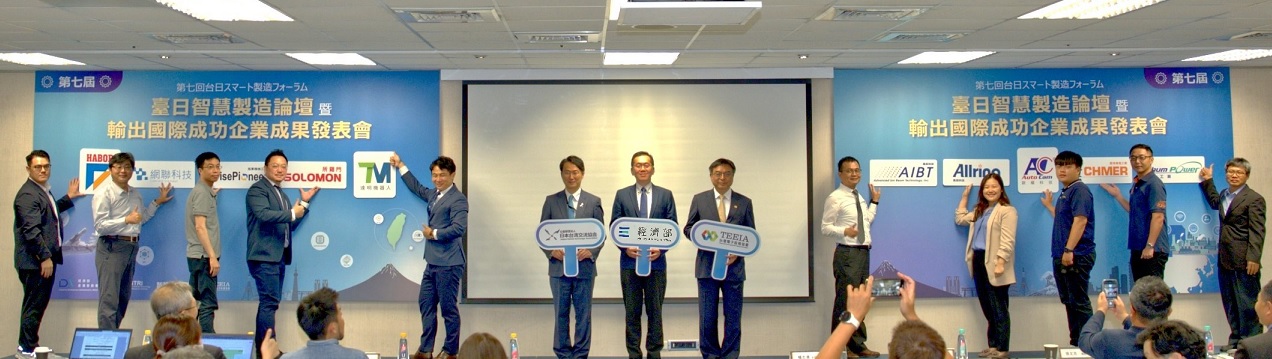 經濟部楊志清主秘及日本台灣交流協會服部崇副代表揭幕,進行開幕致詞並與輸出國際成功企業代表合影